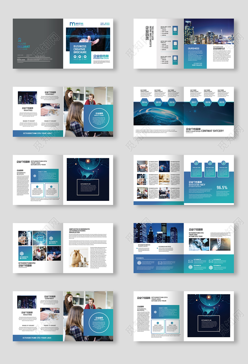 大气炫彩公司宣传企业画册宣传册