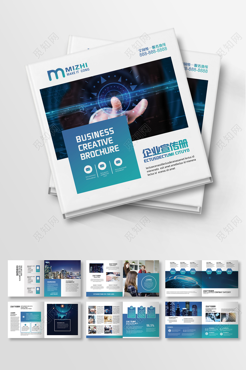 大气炫彩公司宣传企业画册宣传册