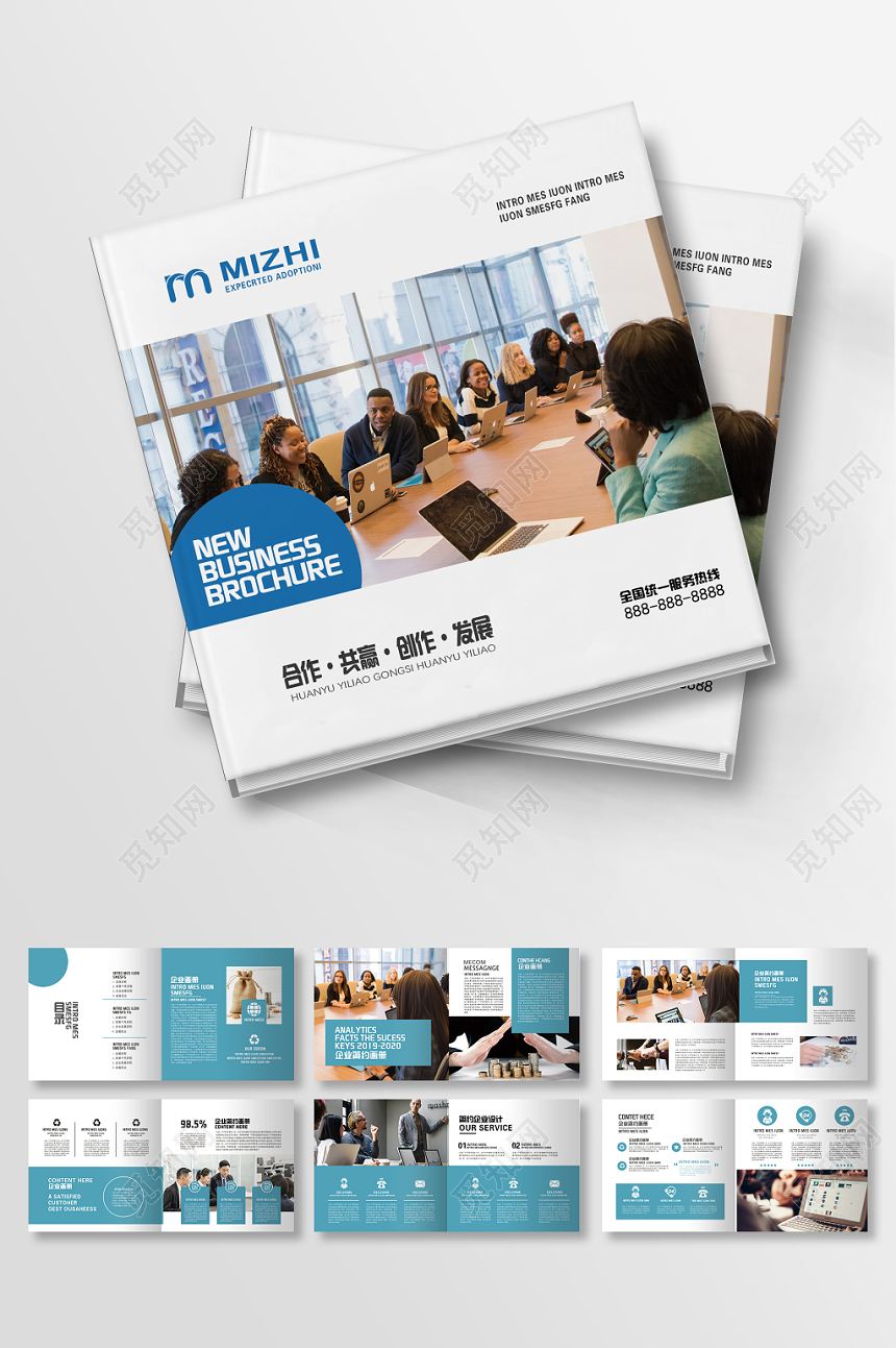 大气简约公司宣传企业画册宣传册