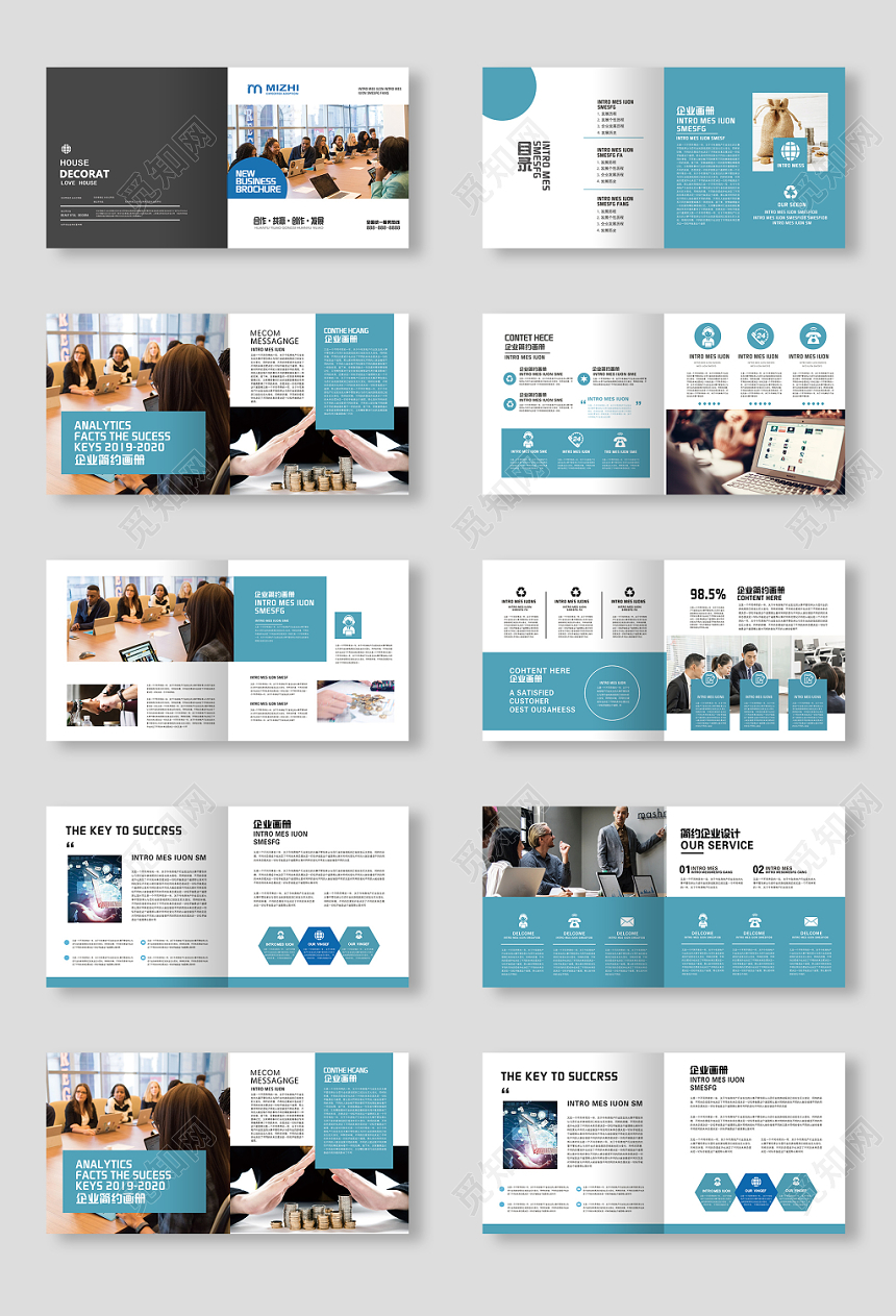 大气简约公司宣传企业画册宣传册