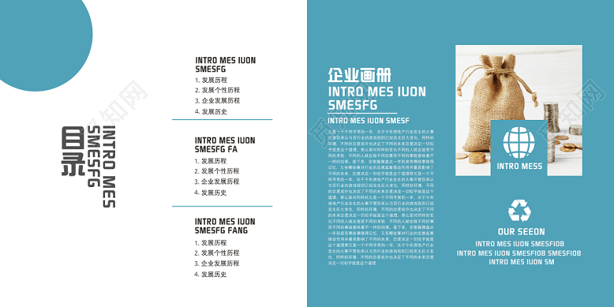 大气简约公司宣传企业画册宣传册