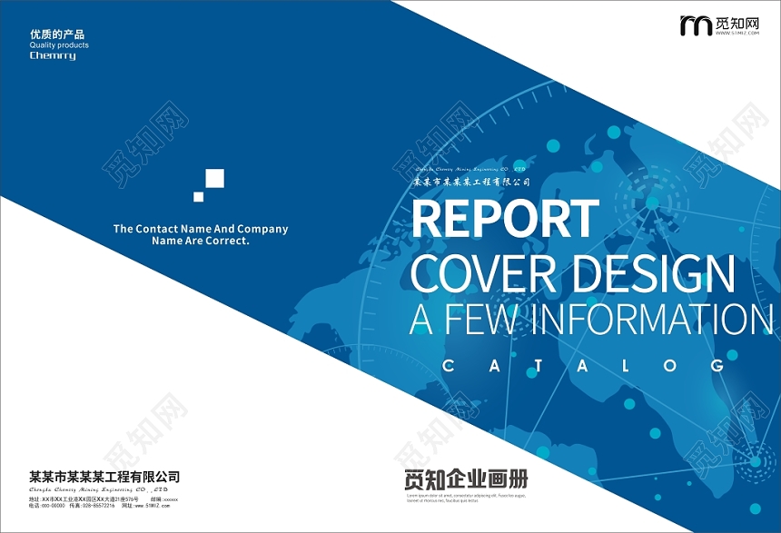 科技前卫蓝色几何风格公司企业画册