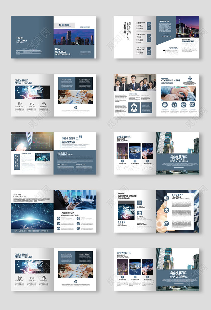 大气公司宣传企业画册宣传册