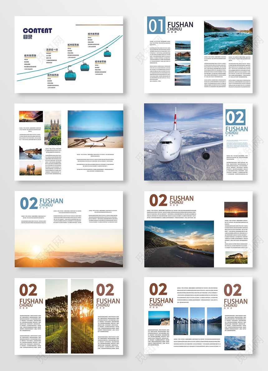 白色小清新世界旅游画册宣传册