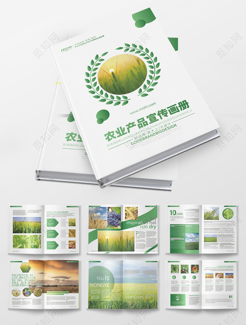 绿色渐变农业农产品宣传画册