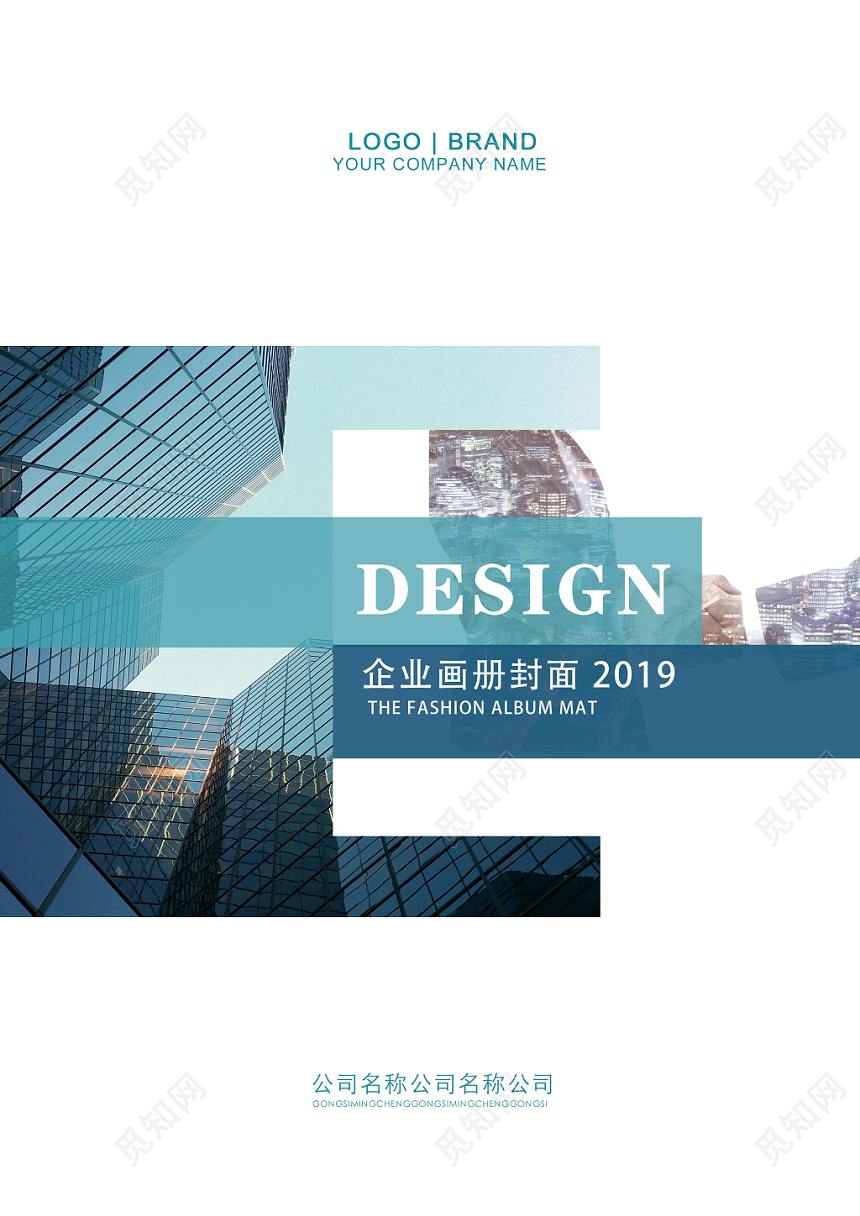 蓝色简约商务广告公司画册封面设计