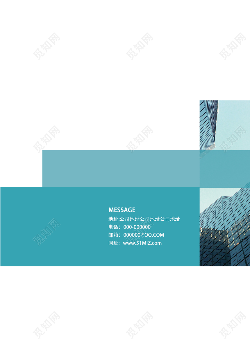 蓝色简约商务广告公司画册封面设计