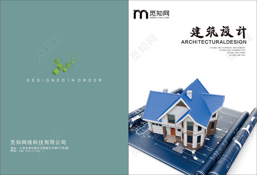 1简约白色时尚建筑设计画册封面