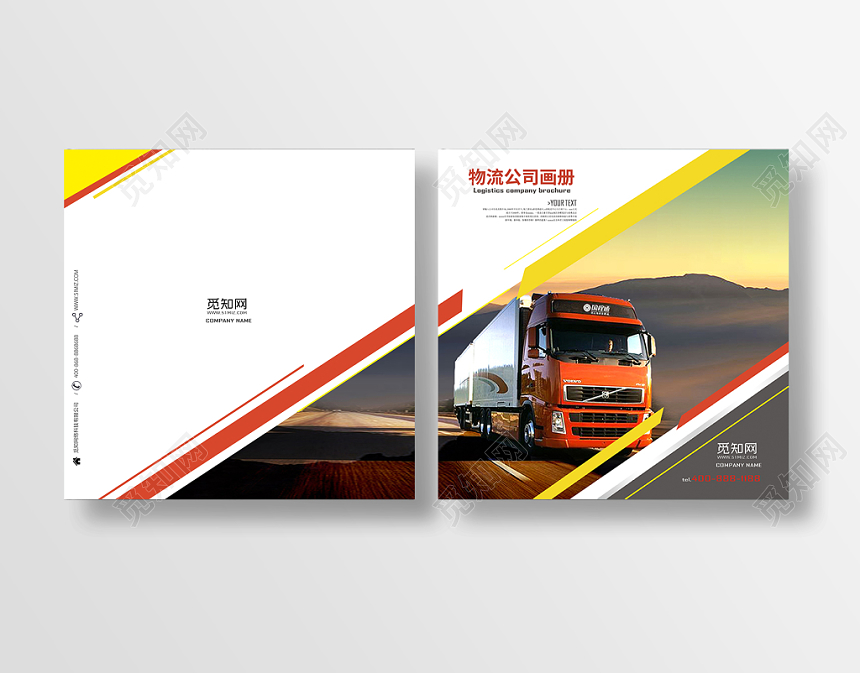 商务炫彩线条红黄几何分割动感大货车物流画册封面