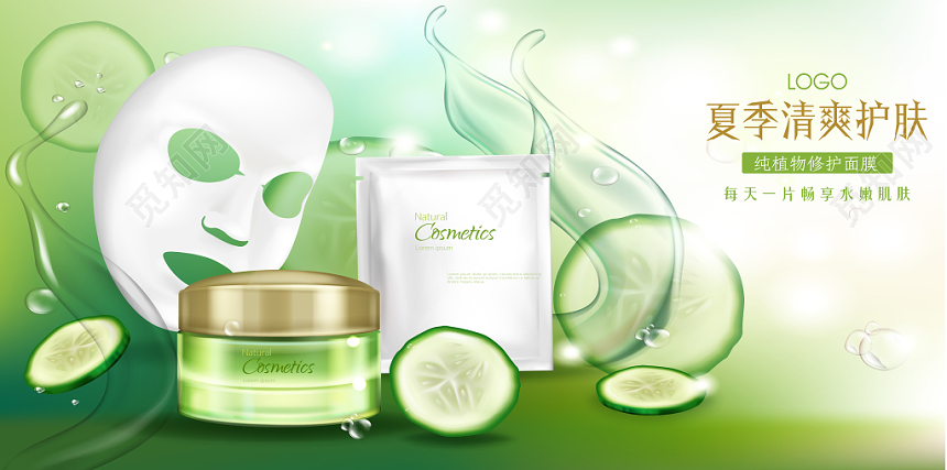 绿色清新清凉黄瓜丝瓜柠檬植物护肤品保湿补水面膜展板