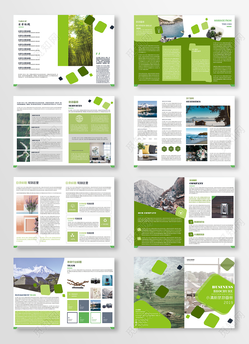 绿色几何小清新旅游画册宣传册