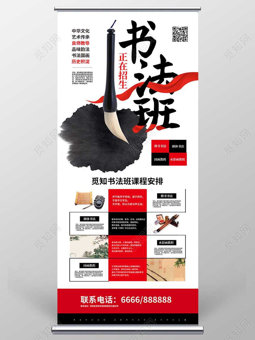 2019年书法班暑假班宣传招生展架易拉宝展板