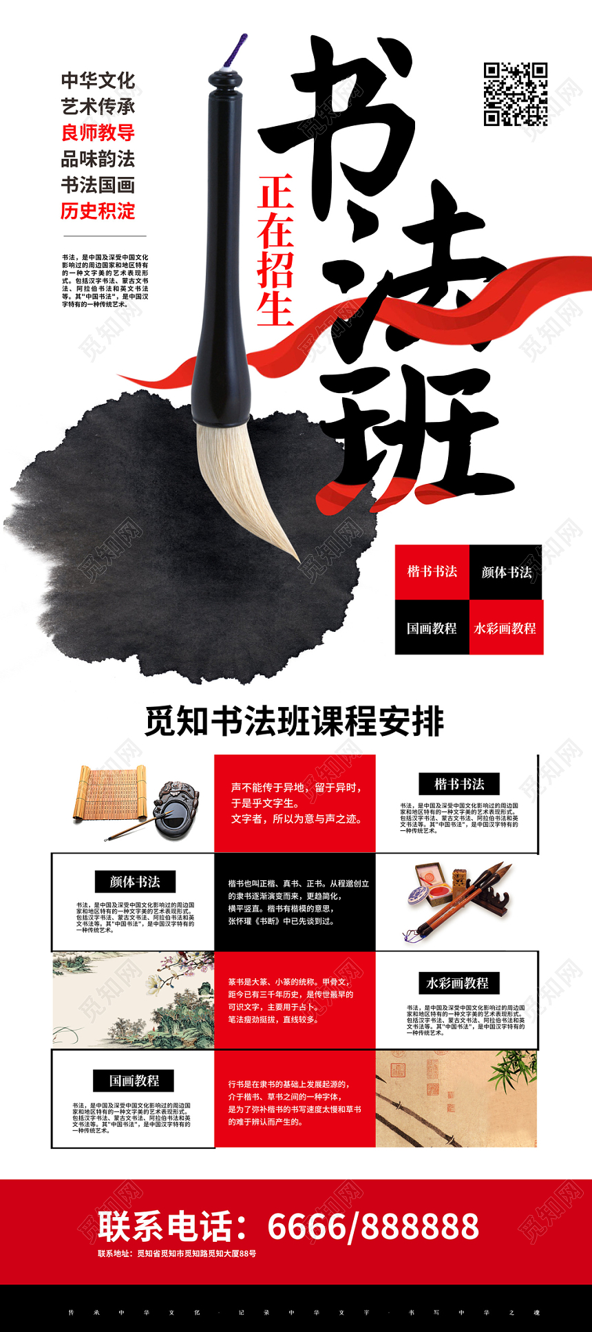 2019年书法班暑假班宣传招生展架易拉宝展板