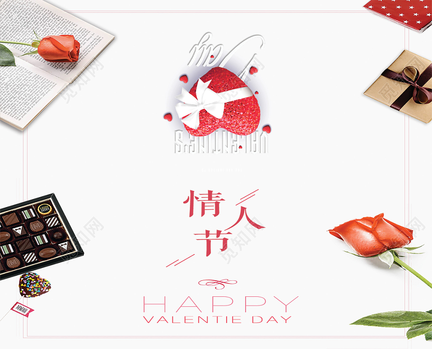 文艺清新七夕情人节情侣贺卡设计