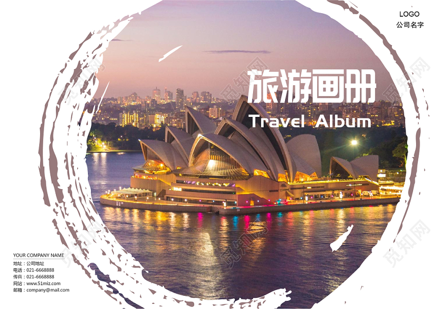 简约笔触夜晚城市建筑旅游画册封面