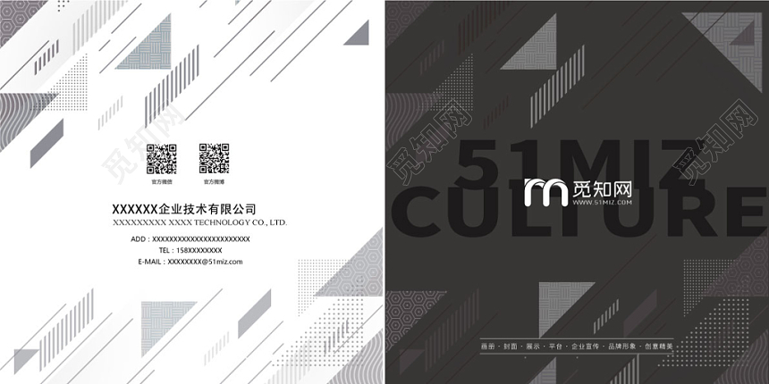 黑白简约设计几何图形广告宣传画册封面