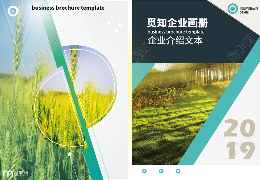 绿色自然简约几何图形设计企业宣传画册封面