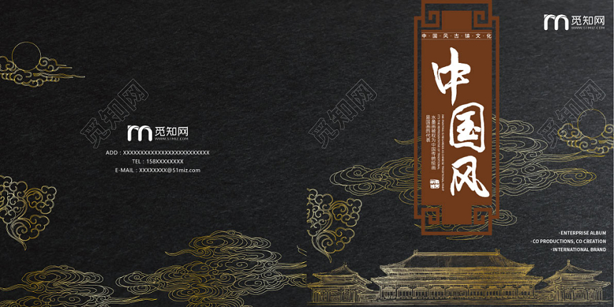 中国风黑色背景金色祥云文化宣传画册封面