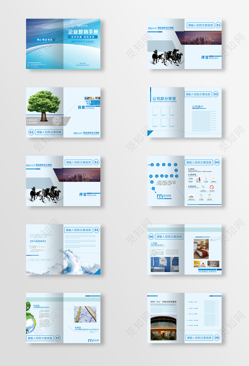 浅蓝渐变几何风格简约设计企业营销手册公司品牌宣传画册封面