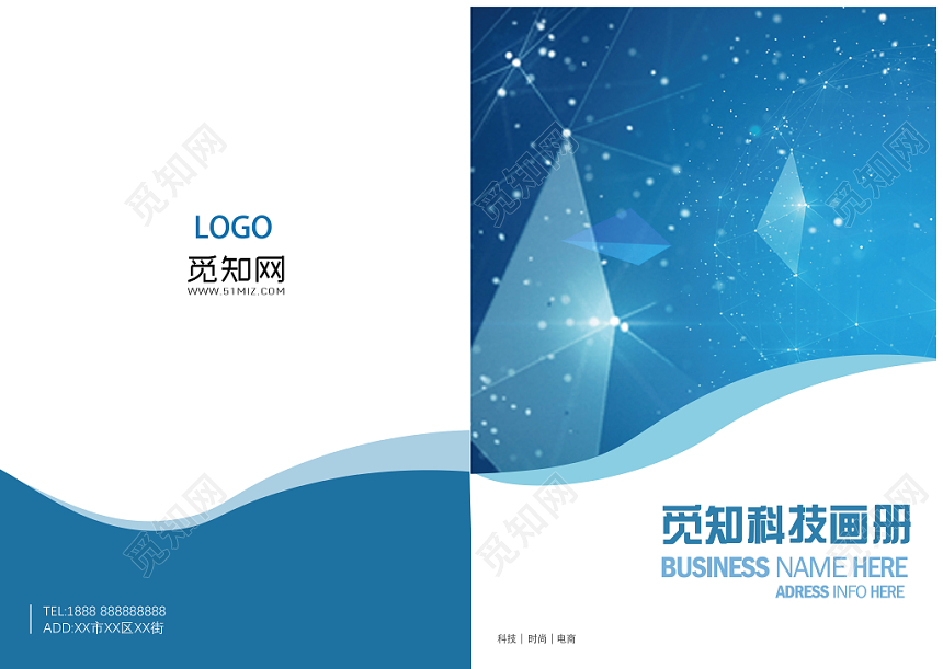 简约科技画册封面