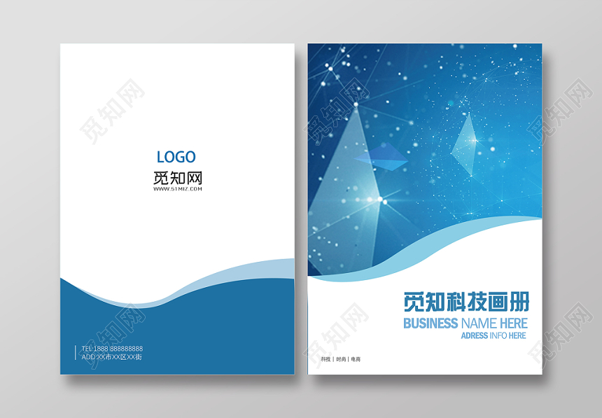 简约科技画册封面