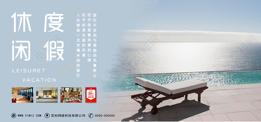 酒店创意简约质感典雅大气banner设计