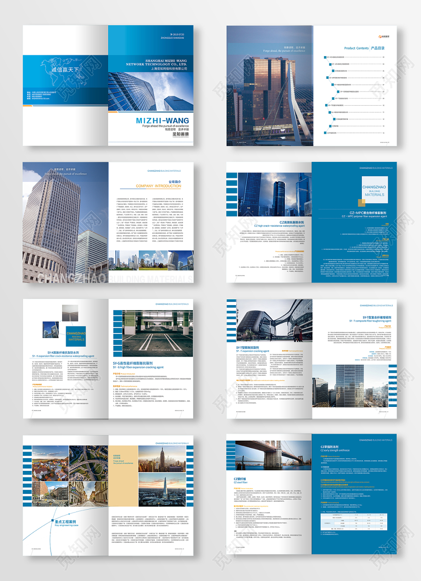蓝色商务公司宣传企业画册宣传册画册