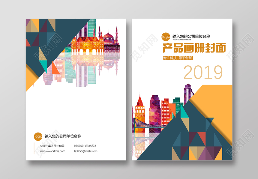 活泼建筑产品宣传画册封面