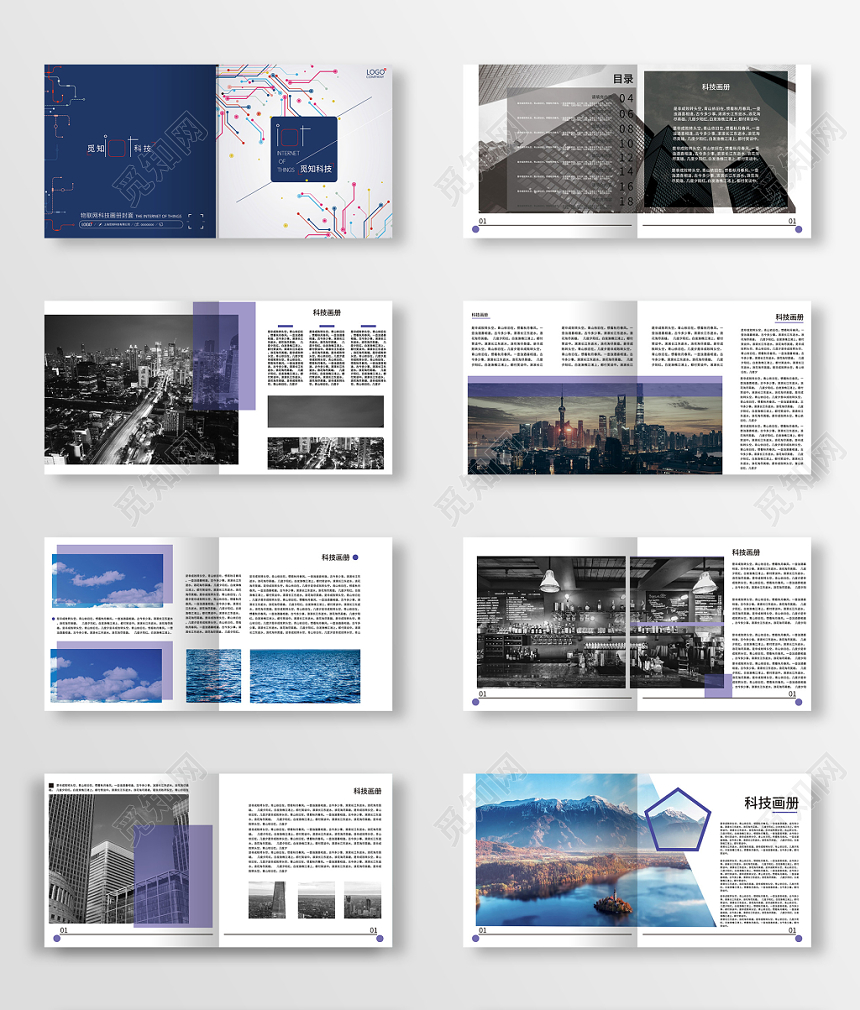深蓝色科技线条公司宣传企业画册宣传册画册