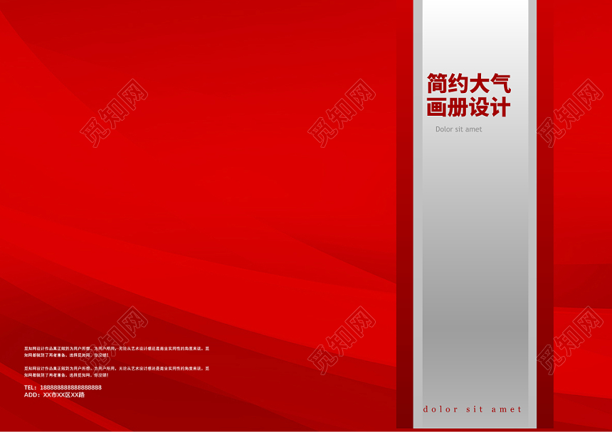 大气红色画册封面