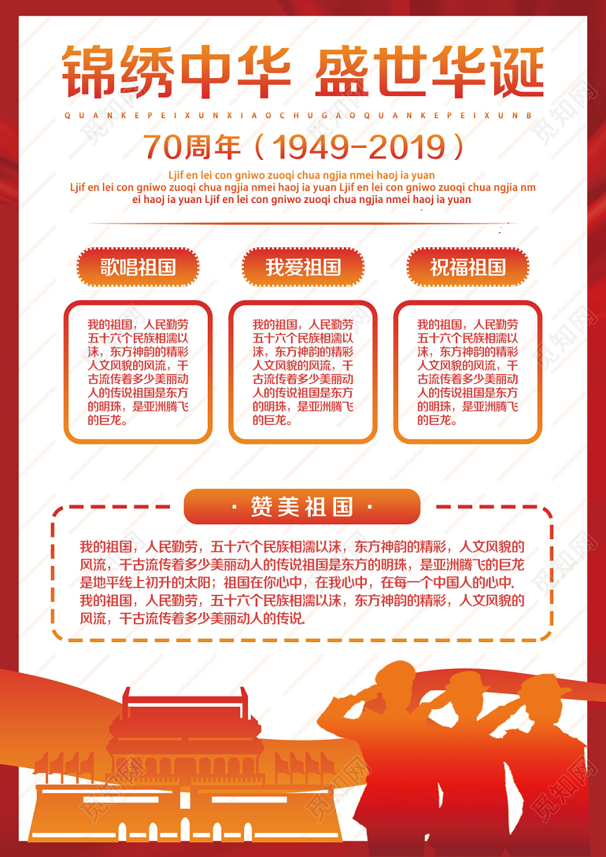 红色喜庆宣传单宣传单素材