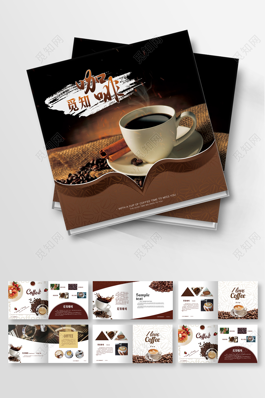 咖啡色时尚经典咖啡产品介绍画册