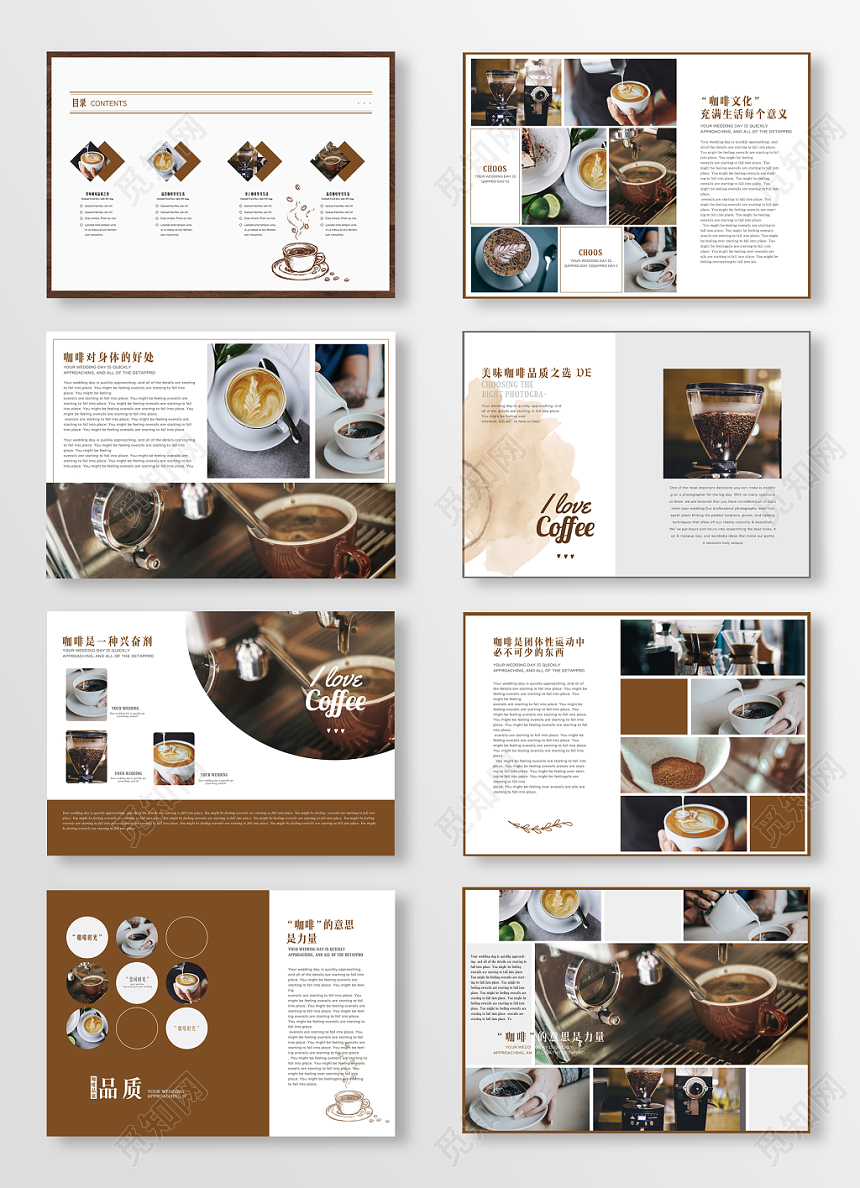 咖啡色时尚经典咖啡产品介绍画册