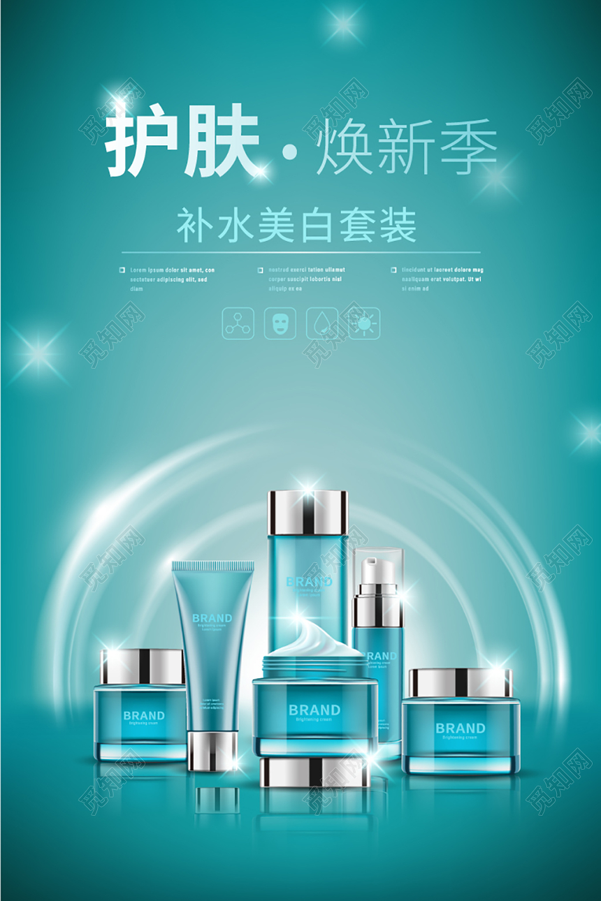 清透护肤焕新季绿色深层补水套装护肤品化妆品海报