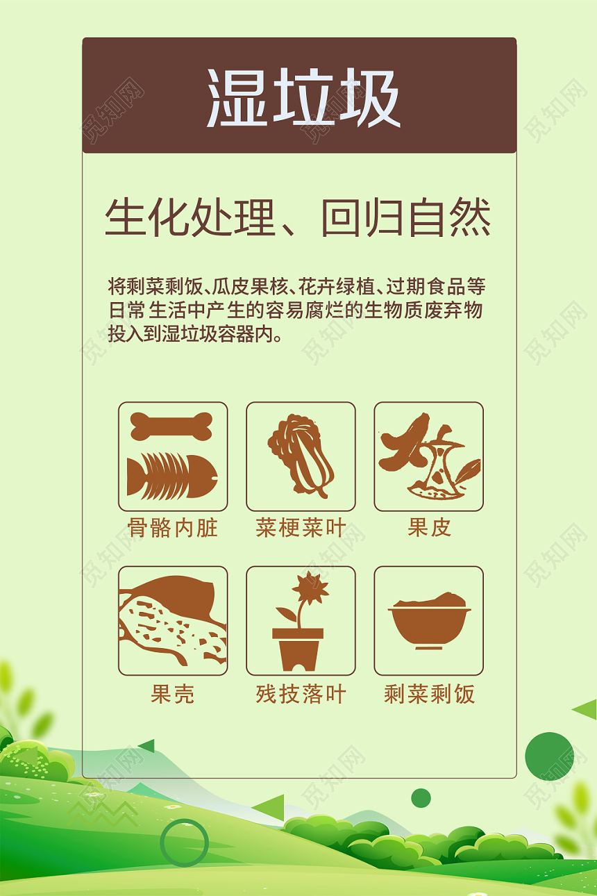 简约大气垃圾分类宣传海报