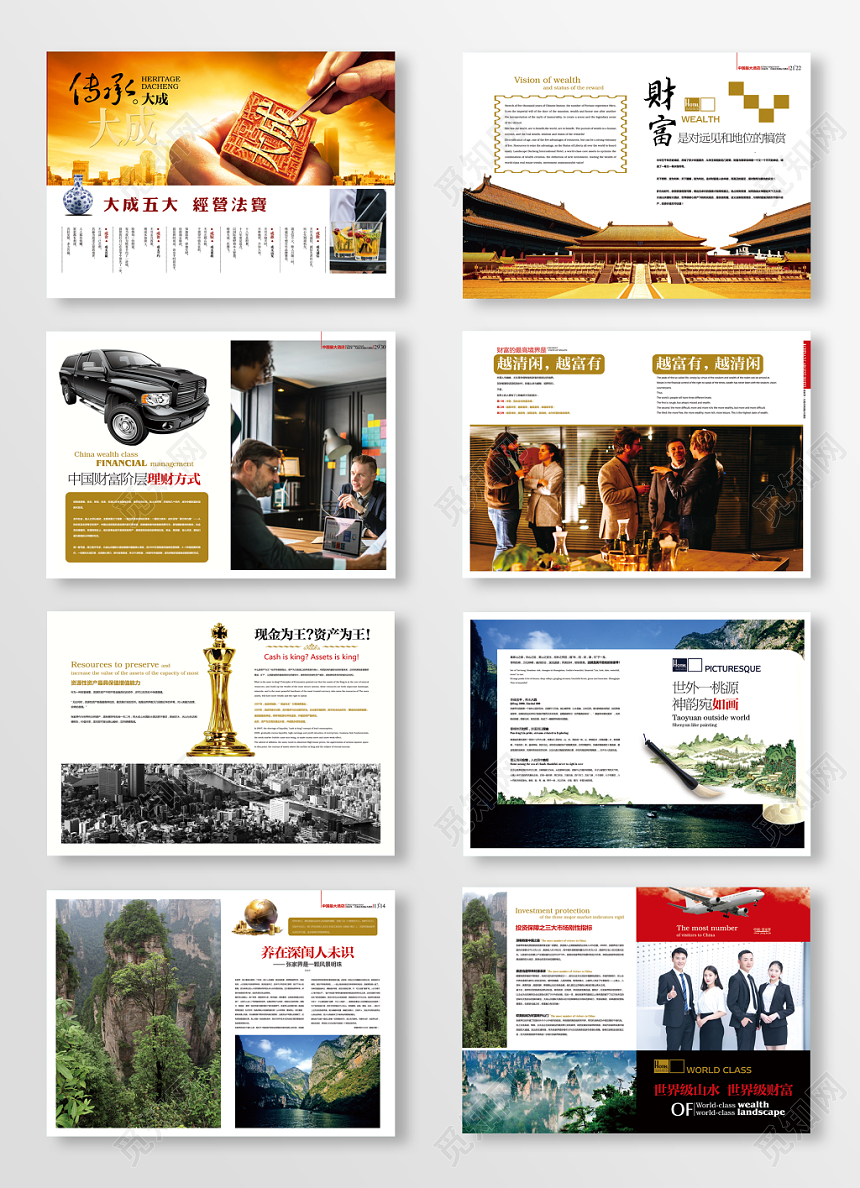 简洁白色高档酒店画册宣传画册