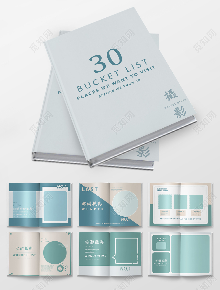 蓝色简介旅游画册摄影画册设计