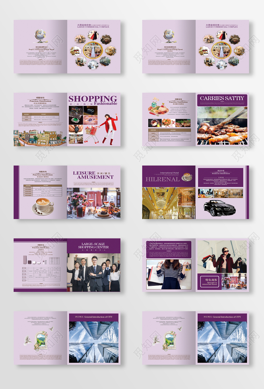 高端紫色精品酒店招商手册酒店宣传画册