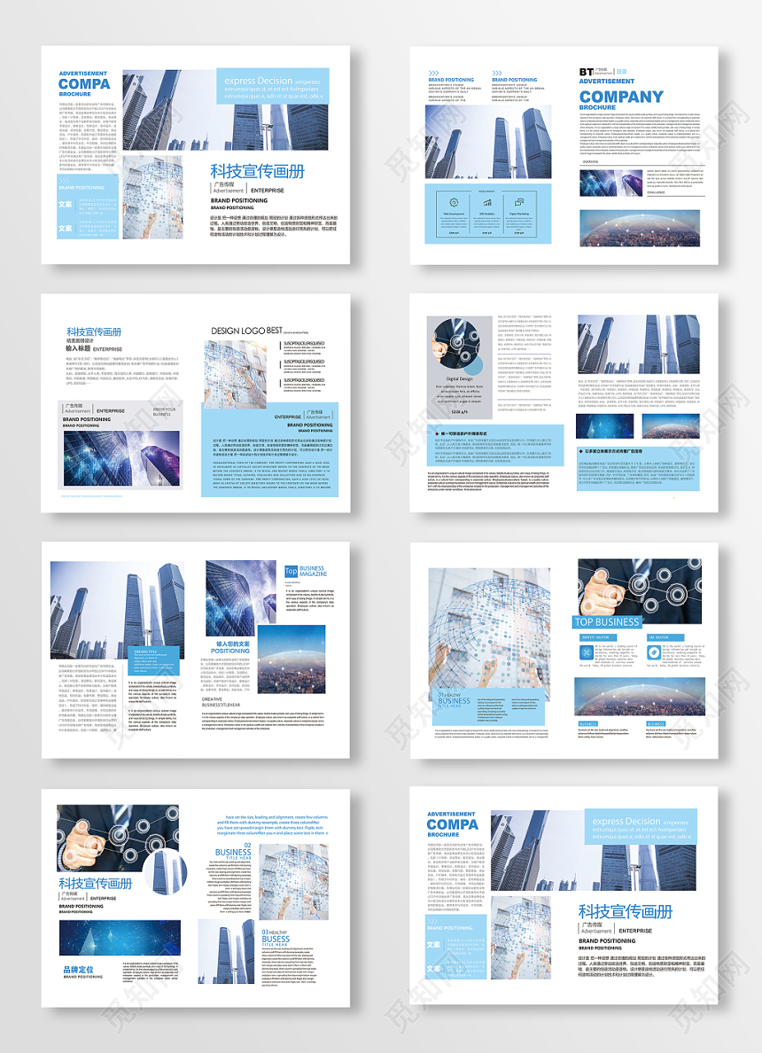 蓝白色简约科技企业宣传画册