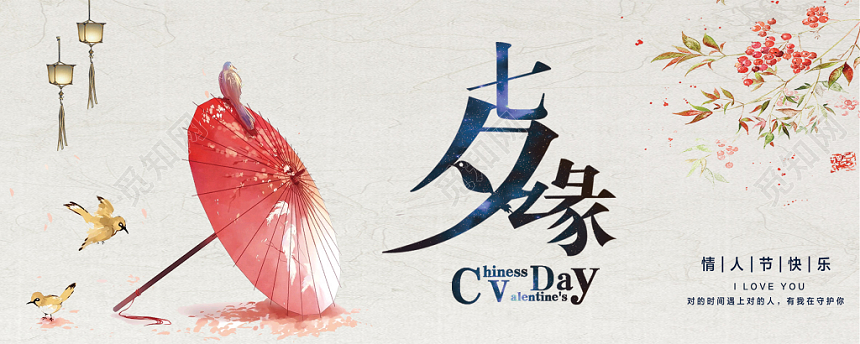 唯美浪漫七夕情人节贺卡设计