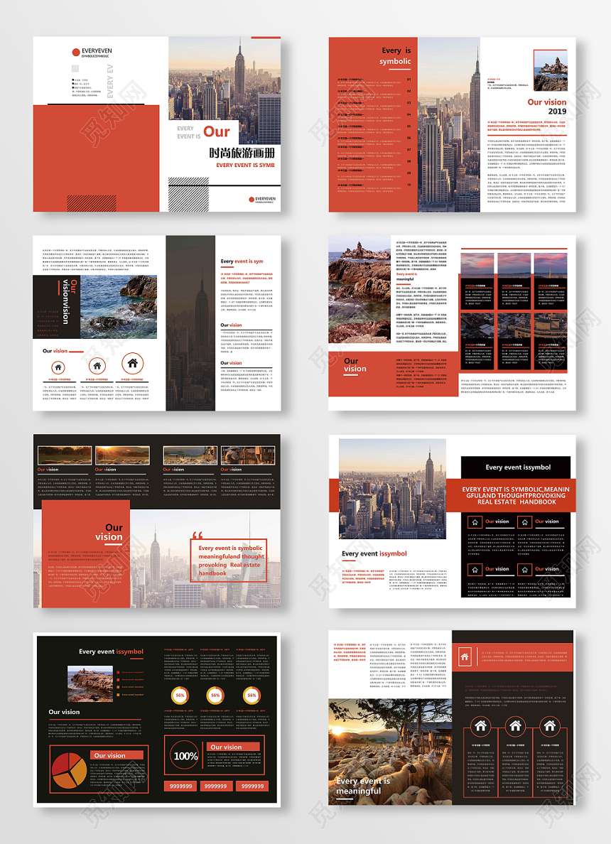 橘红商业城市风旅游画册