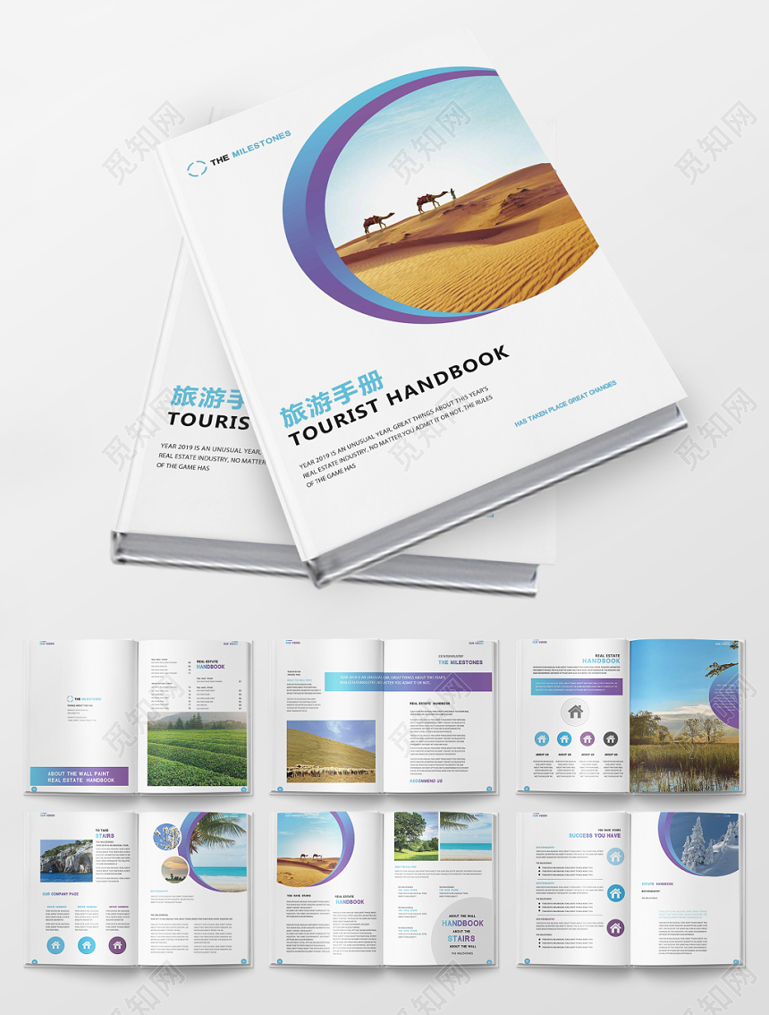 白色简单清新沙漠旅游画册