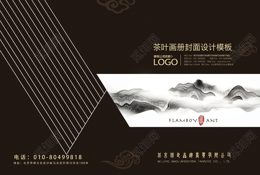 复古经典高端大气优美山水画风景茶叶画册封面设计模版