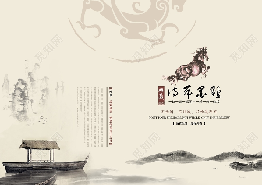 复古经典优美山水画风景中国风画册封面