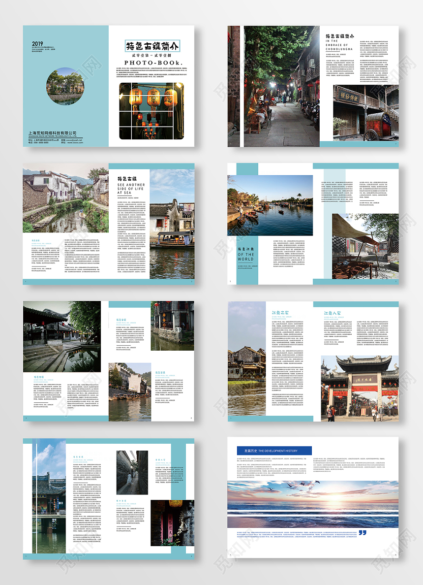 简约大气时尚白色系特色古镇旅游画册设计