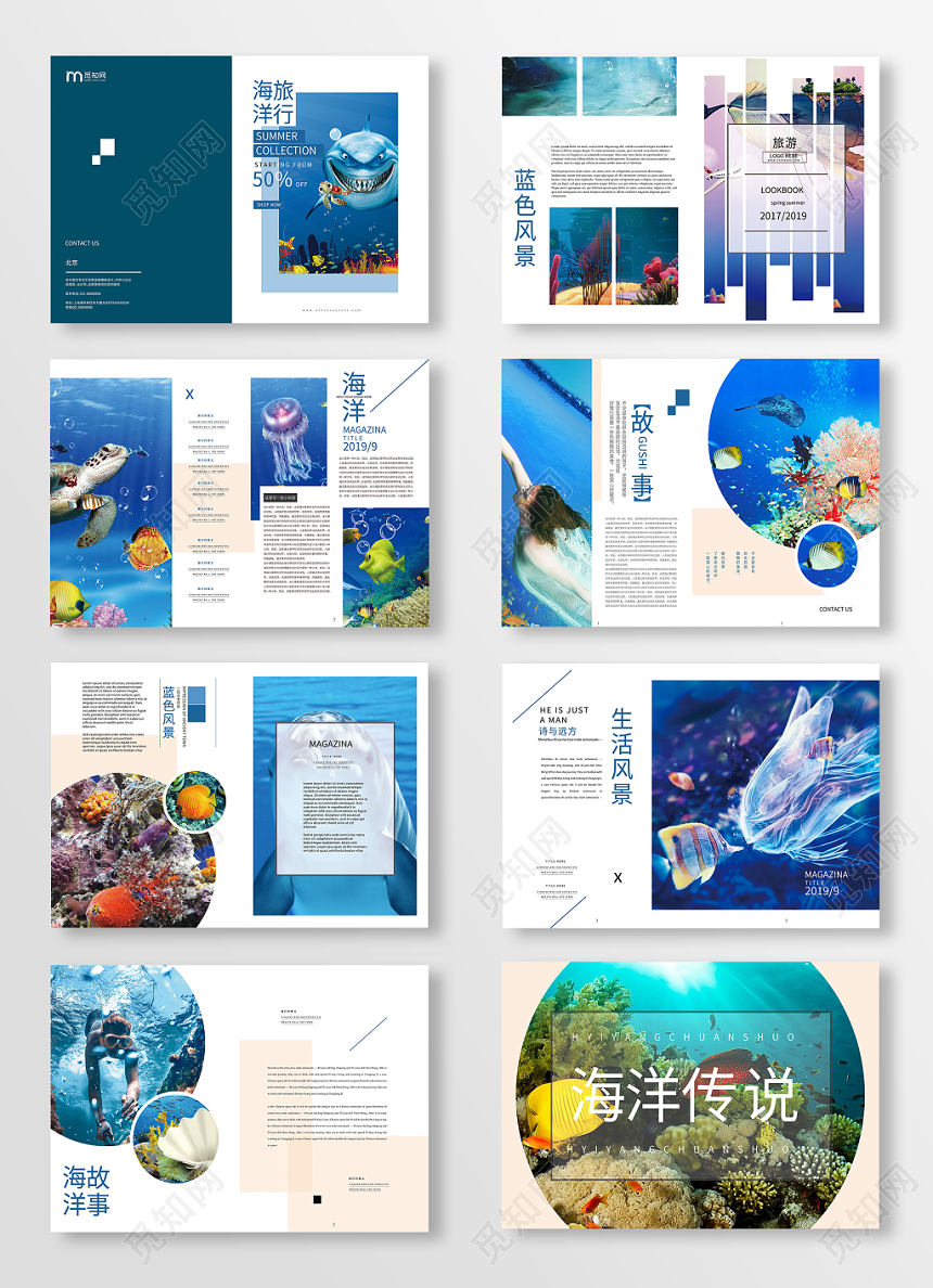 简约大气时尚蓝色系旅游海洋旅行画册旅游手册旅游宣传册