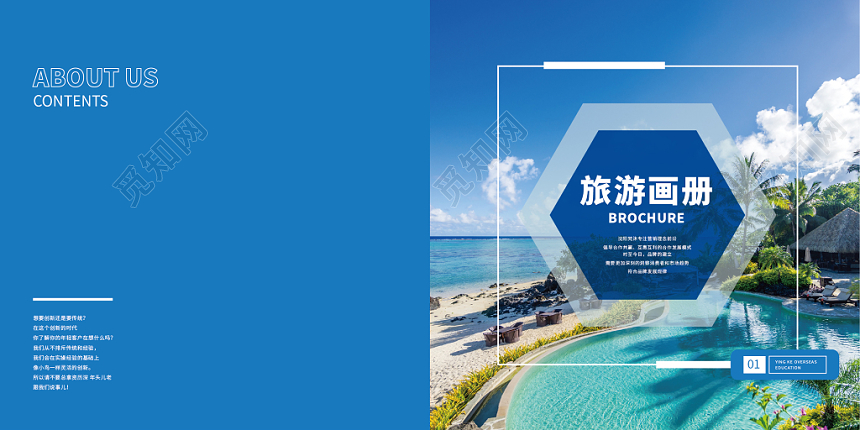 蓝色时尚海岛旅游画册封面旅游画册