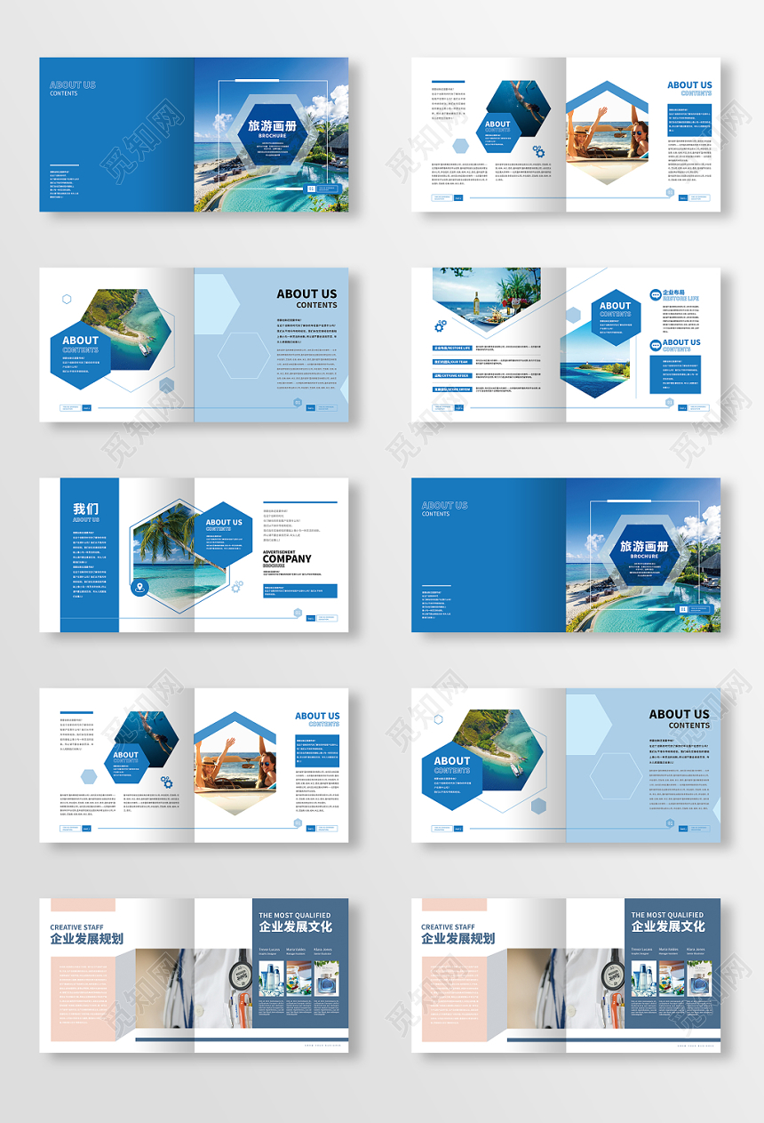 蓝色时尚海岛旅游画册封面旅游画册