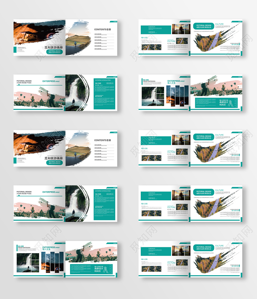 文艺清新艺术风觅知风景旅游画册封面