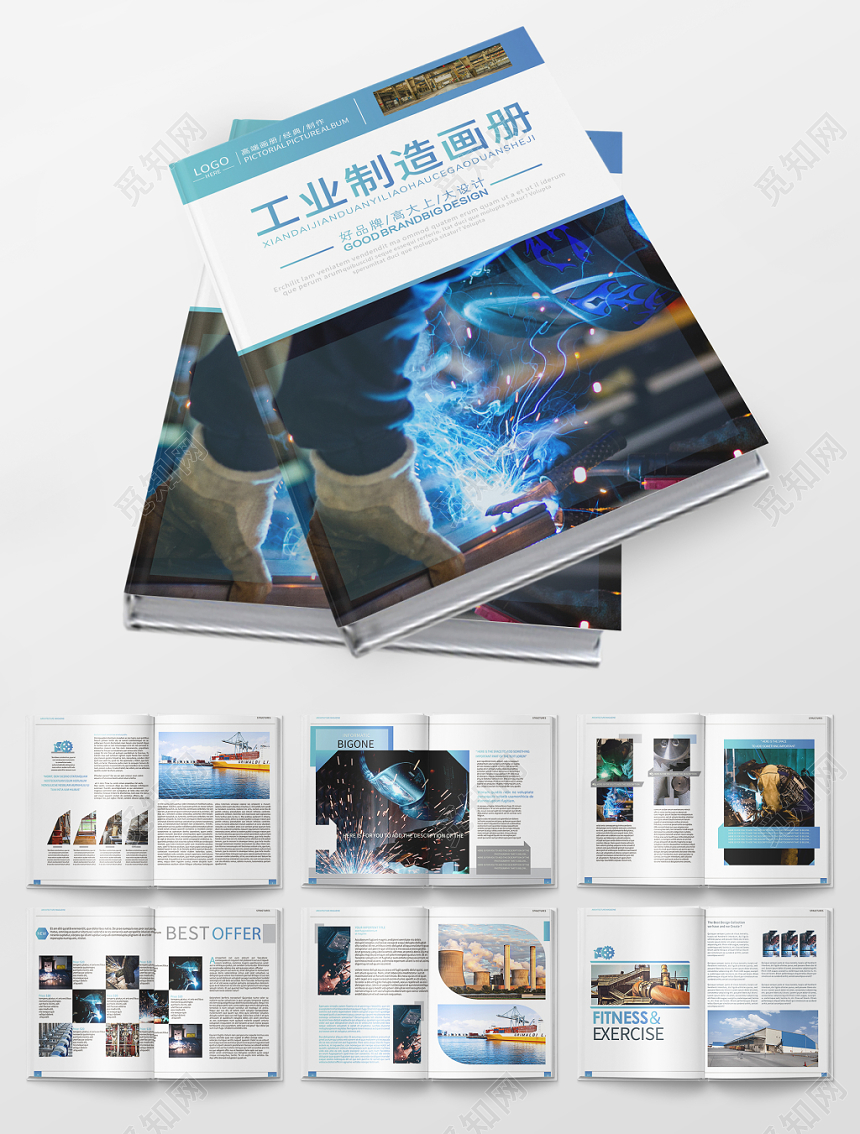 简约蓝紫渐变工业画册高端画册经典制作工业制造画册